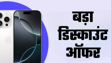 Photo of iPhone 16 Pro की 10 हजार रुपये गिरी कीमत, जानें कहां मिल रही है ये जबरदस्त Deal