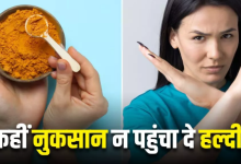 Photo of एंटीबैक्टीरियल गुणों से भरपूर है हल्दी, मगर Skincare में भूलकर भी न करें इस तरह इस्तेमाल