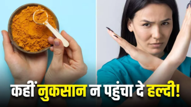 Photo of एंटीबैक्टीरियल गुणों से भरपूर है हल्दी, मगर Skincare में भूलकर भी न करें इस तरह इस्तेमाल