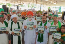 Photo of हरिद्वार : तीन दिवसीय किसान महाकुंभ में बोले राकेश टिकैत-11 साल की सरकार से पूछेंगे 11 सवाल