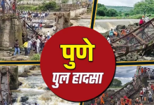 Photo of पुणे में इंद्रायणी नदी पर बना पुल कैसे टूटा? सुरक्षा की अनदेखी या कुछ और वजह