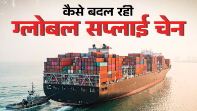 Photo of Global Supply Chain में बदलाव का असर- कैसे चीन से अमेरिका को निर्यात घटा, लेकिन भारत से बढ़ा