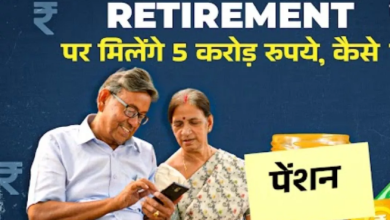 Photo of Retirement पर मिलेंगे 5.72 करोड़, बस हर महीने जमा करने होंगे 3000 रुपये