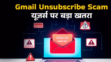 Photo of क्या है Gmail Unsubscribe Scam? मुश्किल में डाल सकता है एक क्लिक