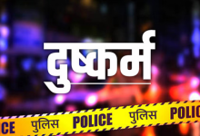 Photo of जालंधर : प्रॉपर्टी डीलर ने 15 साल की नाबालिग से किया दुष्कर्म, केस दर्ज