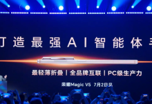 Photo of 2 जुलाई को आएगा Galaxy Z Fold 7 का कॉम्पिटिटर Honor Magic V5