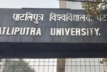 Photo of पाटलिपुत्र विश्वविद्यालय में अधिकारियों की भर्ती, 25 जून तक करें आवेदन