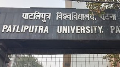 Photo of पाटलिपुत्र विश्वविद्यालय में अधिकारियों की भर्ती, 25 जून तक करें आवेदन