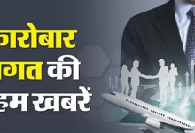 Photo of आठ प्रमुख उद्योगों की ग्रोथ 9 महीने के न्यूनतम स्तर पर