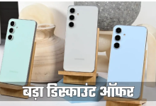 Photo of ₹59,999 वाला Samsung फोन अब सिर्फ ₹35,399 में