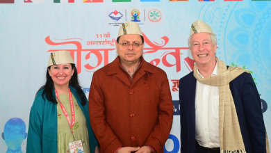 Photo of अंतरराष्ट्रीय योग दिवस: आठ देशों के राजदूत पहुंचे भराड़ीसैंण