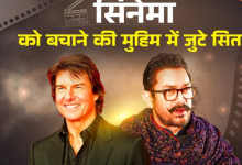 Photo of सिनेमा और सिनेमाघरों के लिए मसीहा बनेंगे Aamir khan और Tom Cruise जैसे कलाकार