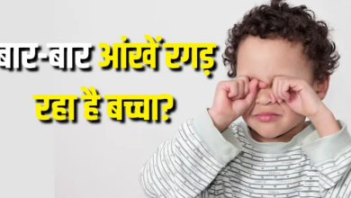 Photo of ध्यान दें! बच्चा बार-बार रगड़ रहा है आंखें? तो हल्के में न लें, इसके पीछे हो सकती हैं ये गंभीर वजहें