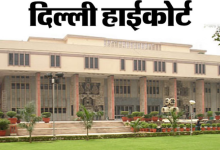 Photo of दिल्ली:’खाली ओबीसी सीट सामान्य वर्ग से भरी जाए’, एक याचिका पर हाईकोर्ट का आदेश, जानें क्या है वजह