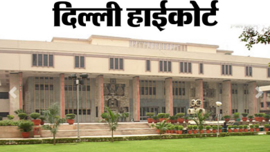Photo of दिल्ली:’खाली ओबीसी सीट सामान्य वर्ग से भरी जाए’, एक याचिका पर हाईकोर्ट का आदेश, जानें क्या है वजह