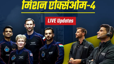 Photo of Axiom-4 : थोड़ी देर में अंतरिक्ष के लिए उड़ान भरेंगे शुभांशु शुक्ला, दूसरी बार स्पेस जा रहा कोई भारतीय