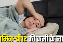 Photo of सिर्फ रात में दिखता है Vitamin-B12 की कमी का यह लक्षण