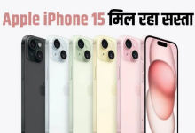 Photo of iPhone 15 पर मिल रहा है बड़ा डिस्काउंट ऑफर, मिस न करें ये शानदार Deal