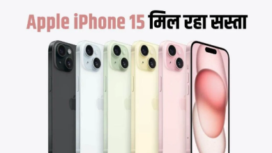 Photo of iPhone 15 पर मिल रहा है बड़ा डिस्काउंट ऑफर, मिस न करें ये शानदार Deal