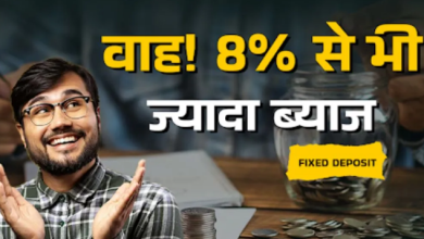 Photo of Highest FD Rates: अभी भी है मौका, ये बैंक दे रहे हैं FD में 8% से ज्यादा ब्याज