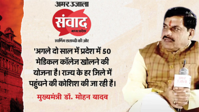 Photo of लाडली बहना योजना, सिंहस्थ और 50 मेडिकल कॉलेज.., ‘संवाद’ में सीएम मोहन यादव ने किए बड़े एलान
