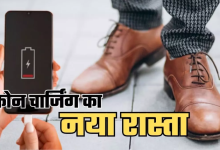 Photo of चलते रहो… और मोबाइल चार्ज होता रहेगा! 15 साल के स्टूडेंट ने बनाए ‘अनोखे जूते’