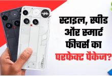 Photo of Nothing Phone 3 कल होगा लॉन्च, ‘अनोखी डिस्प्ले’ और कई कमाल फीचर्स