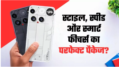 Photo of Nothing Phone 3 कल होगा लॉन्च, ‘अनोखी डिस्प्ले’ और कई कमाल फीचर्स