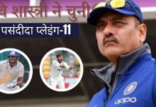 Photo of साई का डेब्यू, कुलदीप OUT…, Ravi Shastri की प्लेइंग-11 में कौन-कौन शामिल?