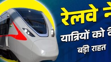 Photo of रेल यात्रियों के लिए अच्छी खबर