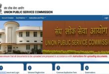 Photo of यूपीएससी में निकली 400 से अधिक पदों पर बंपर भर्ती, यहां देखें डिटेल्स