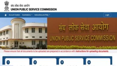 Photo of यूपीएससी में निकली 400 से अधिक पदों पर बंपर भर्ती, यहां देखें डिटेल्स