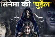 Photo of पर्दे पर भूतनी बनकर इन अभिनेत्रियों ने फैलाई दहशत, दिल दहलाने वाले सीन्स से कंपा दी रूह