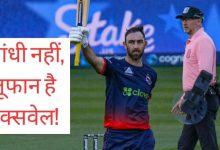 Photo of 13 छक्के और 216 का स्ट्राइक रेट…, ग्लेन मैक्सवेल ने माता-पिता के सामने जड़ा रिकॉर्ड तोड़ शतक