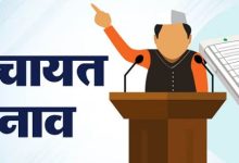 Photo of उत्तराखंड पंचायत चुनाव: इस बार दिखेंगे कई नए बदलाव