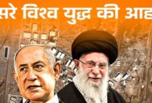 Photo of क्या है इजरायल का Operation Rising Lion? ईरान के खिलाफ नेतन्याहू ने क्यों छेड़ी जंग; पढ़ें सबकुछ