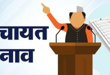 Photo of त्रिस्तरीय पंचायत चुनाव की नई तिथियां हुई घोषित, दो चरणों में होंगे संपन्न
