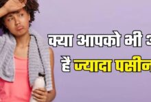 Photo of पसीना आए ज्यादा तो इलेक्ट्रोलाइट्स की हो सकती है कमी
