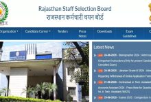 Photo of राजस्थान पटवारी के पदों पर आवेदन करने का बस कल तक का मौका, ऐसे करें आवेदन