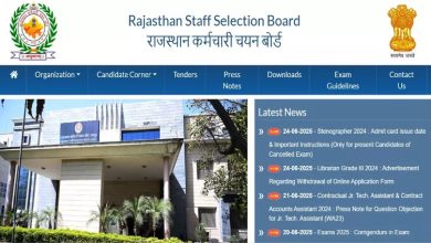 Photo of राजस्थान पटवारी के पदों पर आवेदन करने का बस कल तक का मौका, ऐसे करें आवेदन
