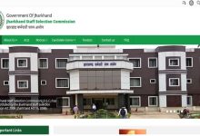 Photo of आचार्य टीचर के पदों पर निकली बंपर भर्ती, यहां करें jssc.jharkhand.gov.in आवेदन