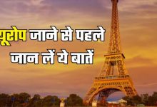 Photo of यूरोप जा रहे हैं घूमने, तो बकेट लिस्ट में शामिल करें इन जगहों का नाम