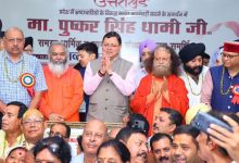 Photo of भ्रष्टाचार मुक्त उत्तराखंड को लेकर सम्मान समारोह में पहुंचे सीएम धामी