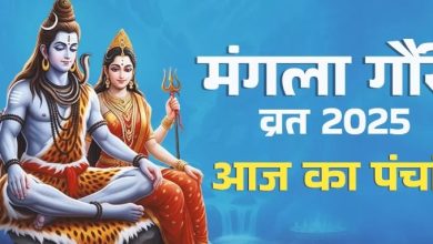 Photo of आज है मंगला गौरी और भौम प्रदोष व्रत