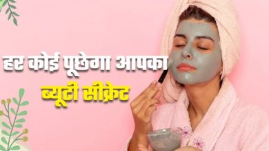 Photo of Combination Skin से हैं परेशान! ट्राई करें ये आयुर्वेदिक फेशियल