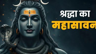 Photo of  सभी प्रकार के रोग-शोक नष्ट करती है शिव की पूजा
