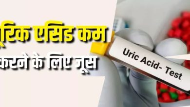 Photo of अगर बढ़ने लगा है यूरिक एसिड, तो पीना शुरू कर दें ये खास जूस