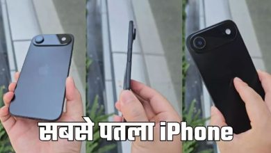 Photo of iPhone 17 Air की वीडियो में दिखी पहली झलक