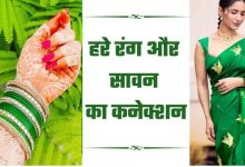 Photo of सावन में क्यों हरे कपड़े और चूड़ियां पहनती हैं महिलाएं?
