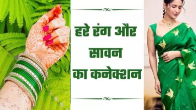 Photo of सावन में क्यों हरे कपड़े और चूड़ियां पहनती हैं महिलाएं?